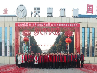 開工大吉｜啟新歲，開新章