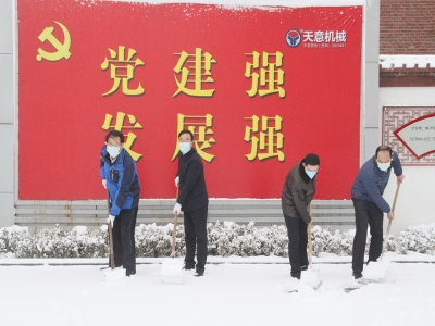 生態(tài)開(kāi)工：初雪臨天意，瑞雪兆豐年，共迎春暖花開(kāi)！