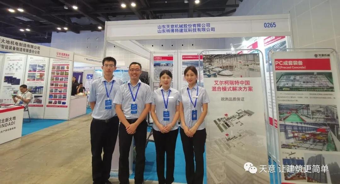 綠色建造，裝配未來-天意機(jī)械參展2020年廣西裝配式建筑暨綠色建材博覽會(huì)